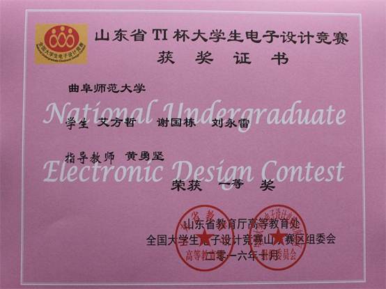 说明: C:\Users\Administrator\Desktop\山东省TI杯大学生电子设计竞赛\IMG_7652.JPG